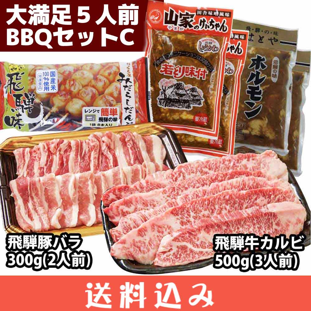 ����­ 5���� BBQ���å� C�����͵������500g�������ڥХ�300�硦���Ȥ��������2���ߤ��餷�Ļ�1���ϤȤ�2�� ������ ���̳�ƻ1000�ߡ�����1200������ɬ��