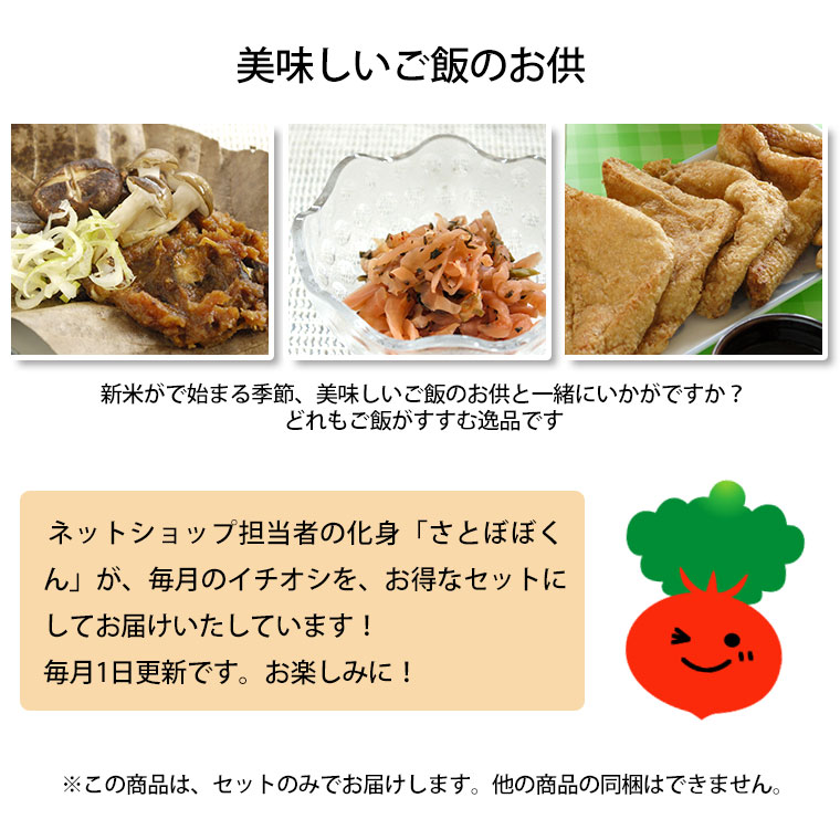 ���ͤο��Ƥ���̣�������٤륻�å�(�����Ť�3 ���̴� ����1 ����1 ���Ȥܤ�����2 �ᤷ�ɤ���1) ������ ���̳�ƻ1000�ߡ�����1200������ɬ��