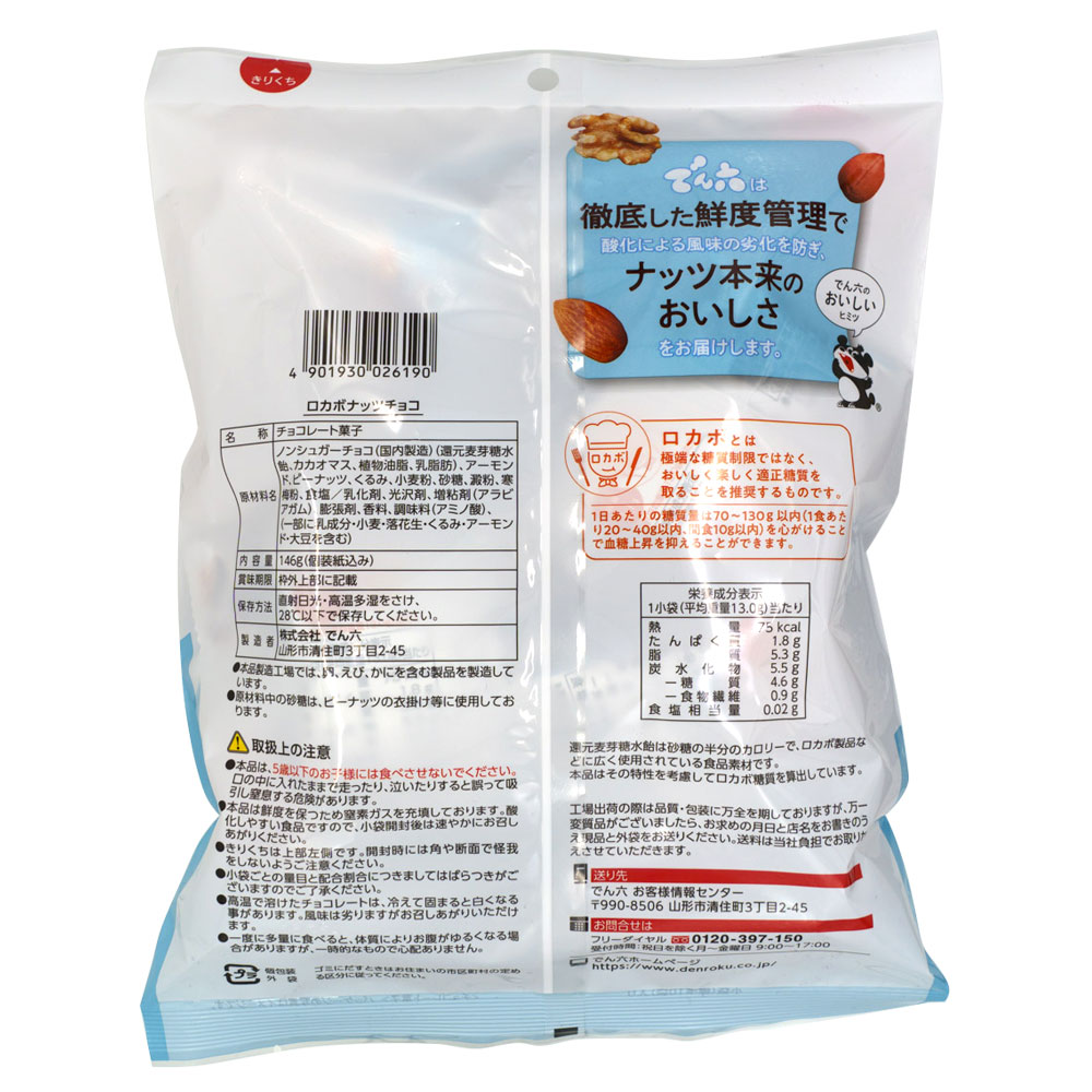 ��8�� ��Ф��ʥå� �����ܥʥåĥ��祳 146��  ��8�� �ӥ��� �Ǥ�ϻ ���祳�졼�� �Υ󥷥奬�� Ʊ���Բ� ������ ���̳�ƻ1000�ߡ�����1200������ɬ��