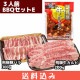BBQ  å E 3 4 ( ͵  200g /  Х 300g / ۥ 250g 1   ̳ƻ1000ߡ1200ɬ 