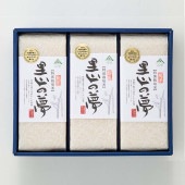 庄原ブランド米<br>「里山の夢プレミアム」<br>1kg×3個セット　