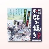 岩月鉄板食堂 淑 yoshiの<br>広島お好み焼き