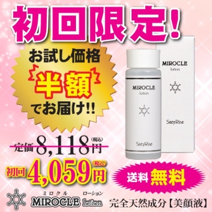 【ういろ】シキュア　リンクルローション他 シキュア リンクル ローション｜ブランド一覧｜製品｜727 セブン