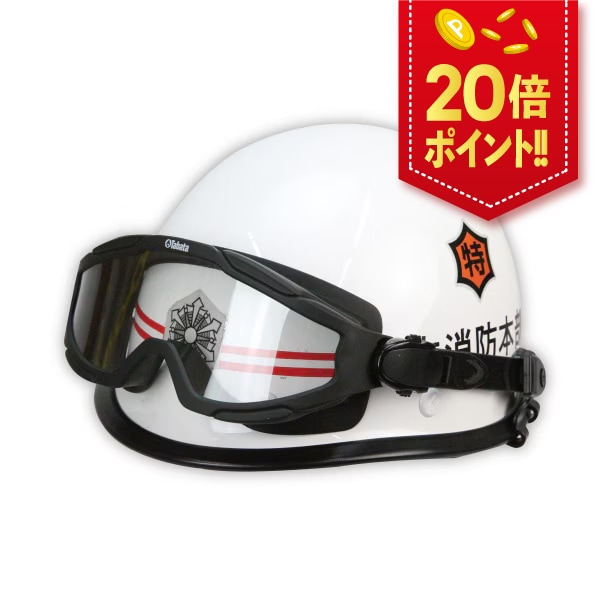 ダブルレンズ】セイバービジョン｜ゴーグル・関連小物｜セイバーズ公式