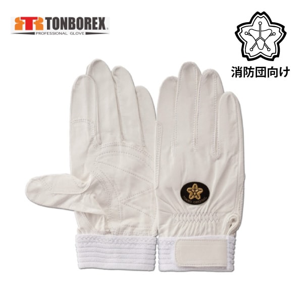 TONBOREX R-MAX1 EX Mサイズ 6個 ➕M 使用済み手袋1個 トンボ