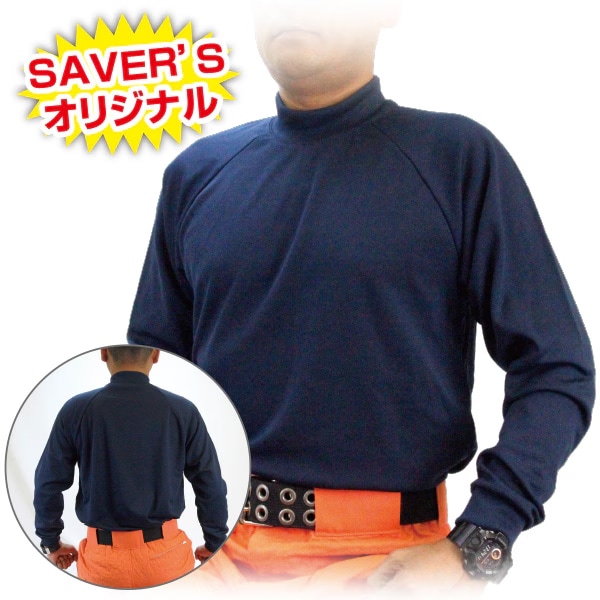 【在庫限り】セイバーズオリジナル Wインナー長袖