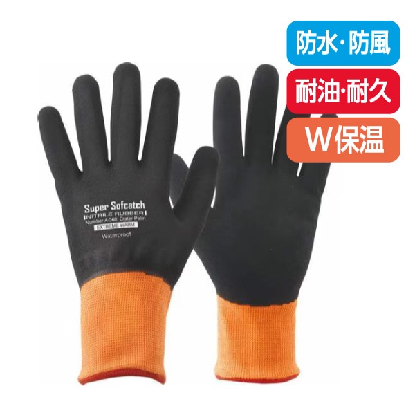 ソフキャッチ エクストリーム ウォーム