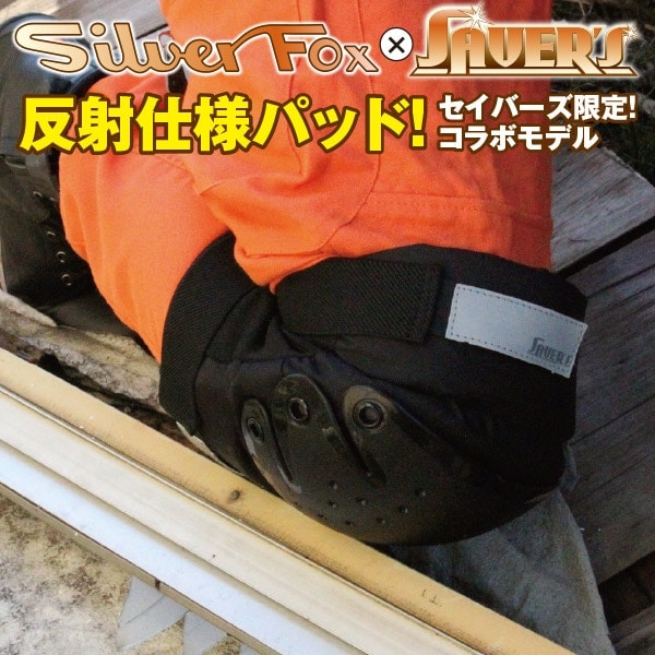 セイバーズオリジナル エルボー&ニーパッドセット RP-S1