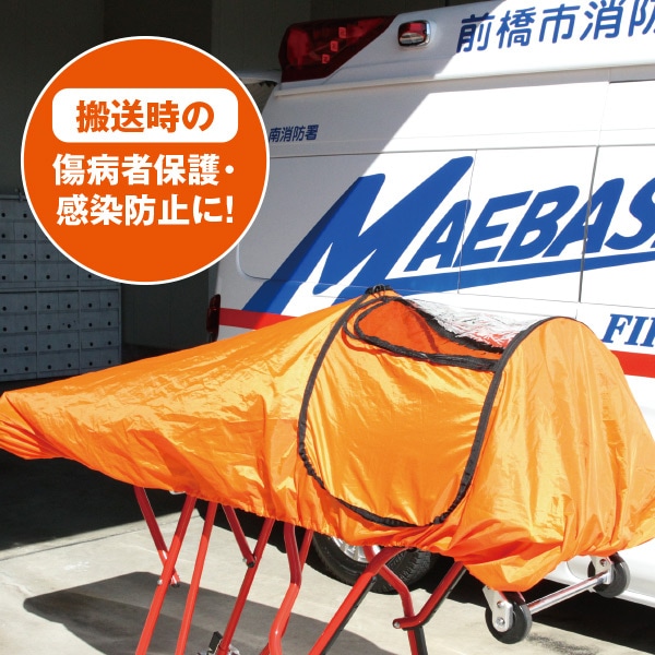 ストレッチャーカバー SC-2