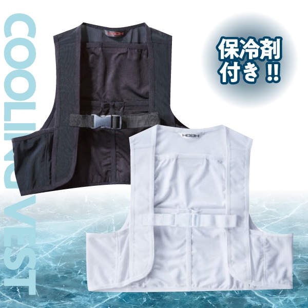 クーリングベスト（専用保冷剤付き）