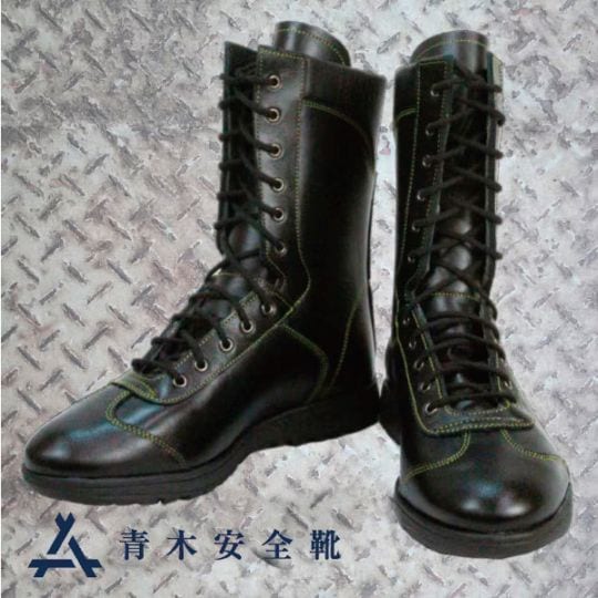 大会用編上靴 F70 [青木安全靴]