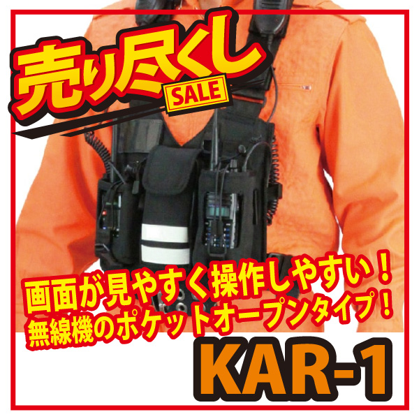 ベスト/ラジオハーネス | セイバーズ公式ECサイト