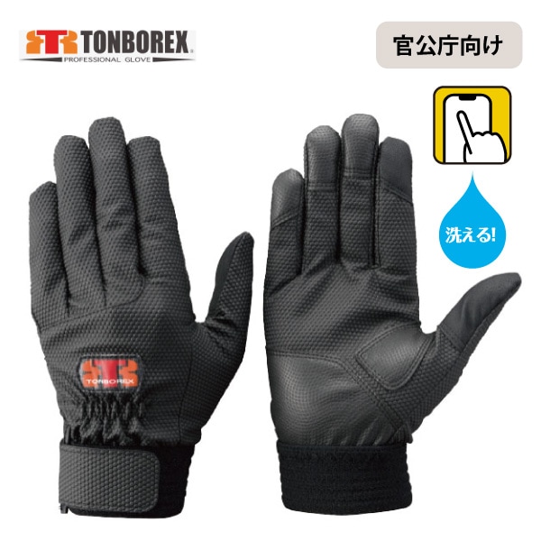 TONBOREX手袋 | セイバーズ公式ECサイト