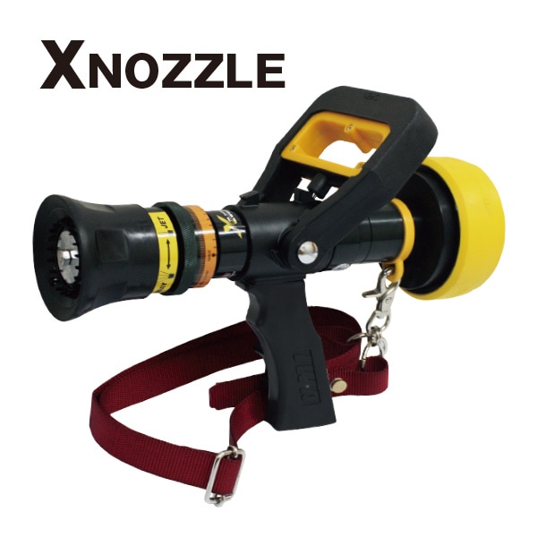 【受発注】 X NOZZLE【消防団・操法】