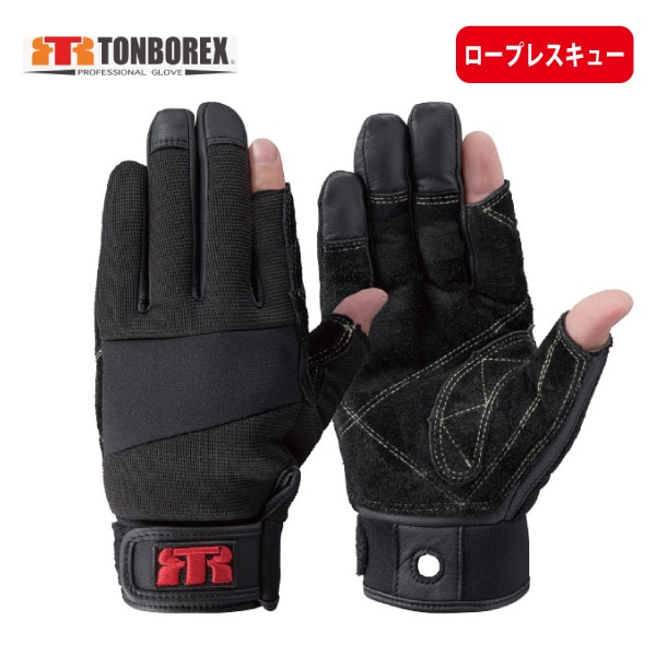 トンボレックス G-REX83 BK(3本指)