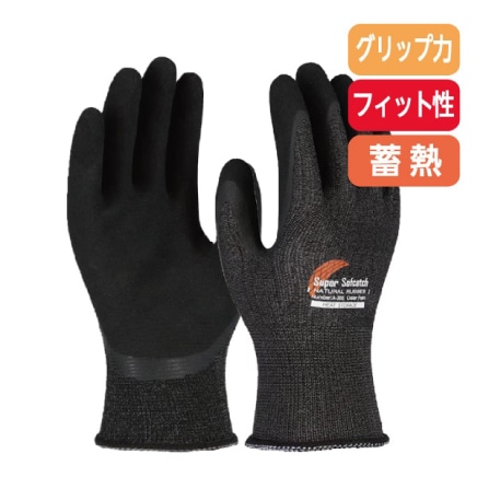 【在庫限り】蓄熱冬用ソフキャッチ A-365