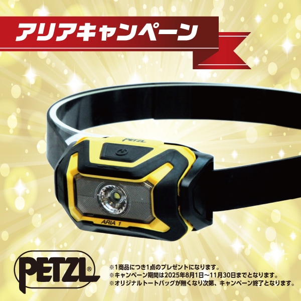 アリア1　ヘッドライト【petzl】