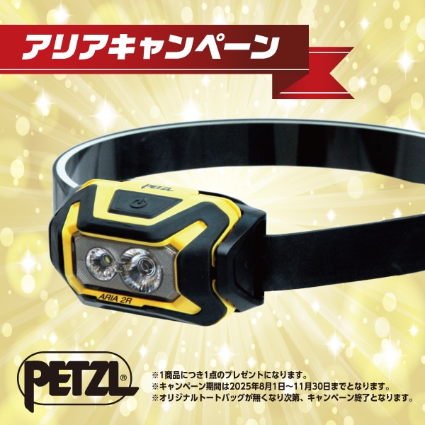 アリア2　ヘッドライト【petzl】
