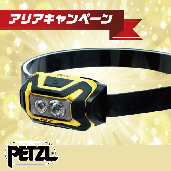 アリア2　ヘッドライト【petzl】