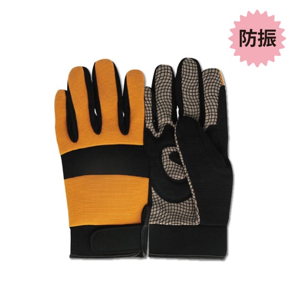防振手袋