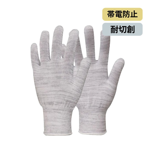 帯電防止＋耐切創手袋（Lサイズ）