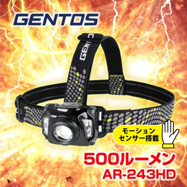 【特別特価！】500ルーメン！AR-243HD