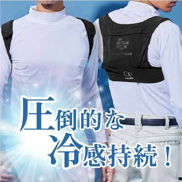 保冷ベスト(ベスト+保冷剤セット)