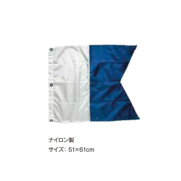 【受発注】アルファ―フラッグ