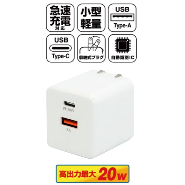 USB充電器