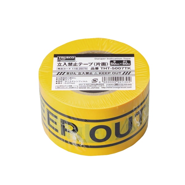 立入禁止テープ