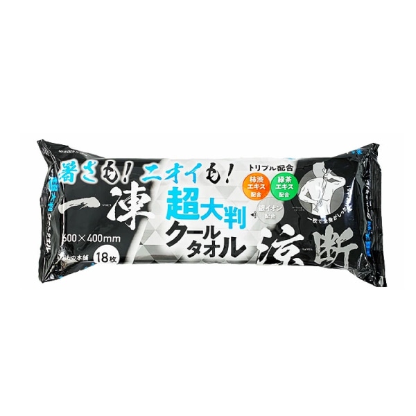 超大判クールタオル「厚さニオイも一凍涼断」