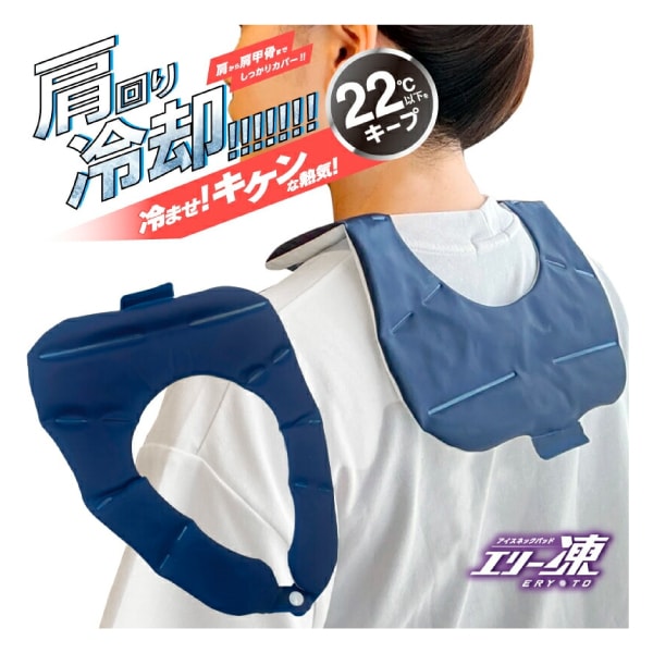 アイスネックバンド『エリー凍』