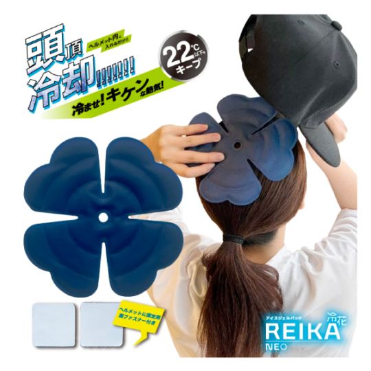 アイスジェルパッド『REIKA』Neo