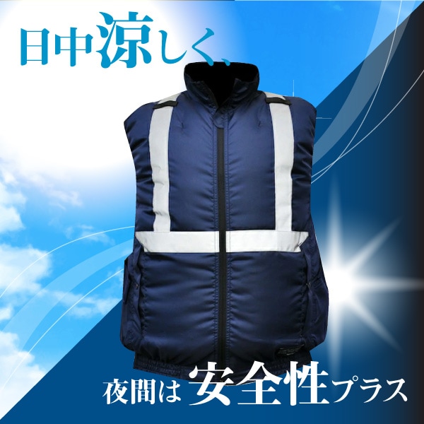 空調服エアーファンダブルベスト (ネイビー)
