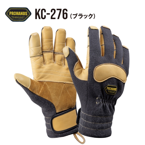 KC-276 防水グローブ （ブラック）｜PROHANDS手袋｜セイバーズ公式ECサイト