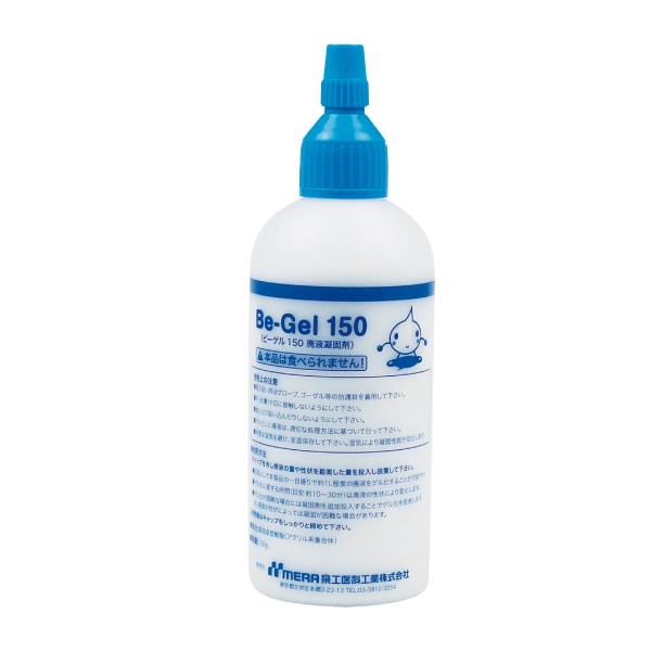 Be-Gel　150廃液凝固剤