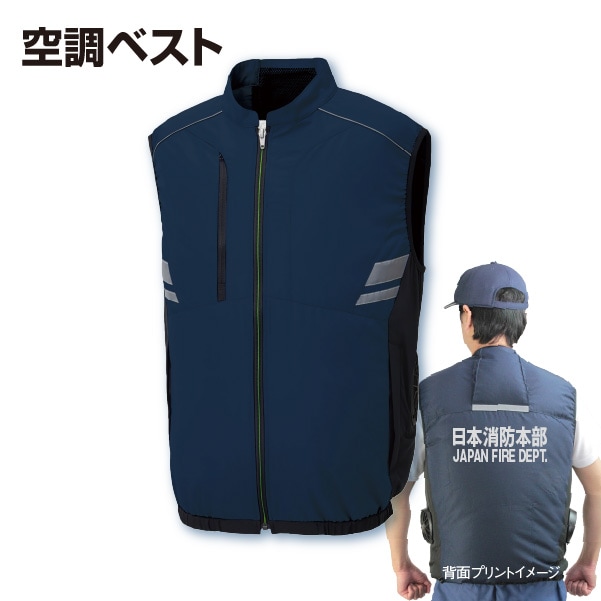 【受発注】空調ベスト（ネイビー）