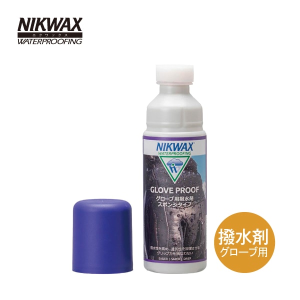 ニクワックス グローブプルーフ（グローブ用撥水剤）