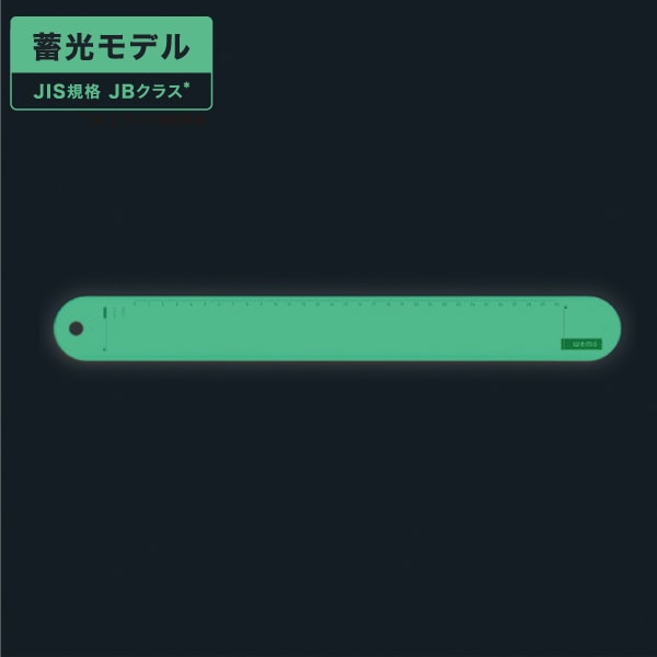 WEMO PROタイプ（蓄光）