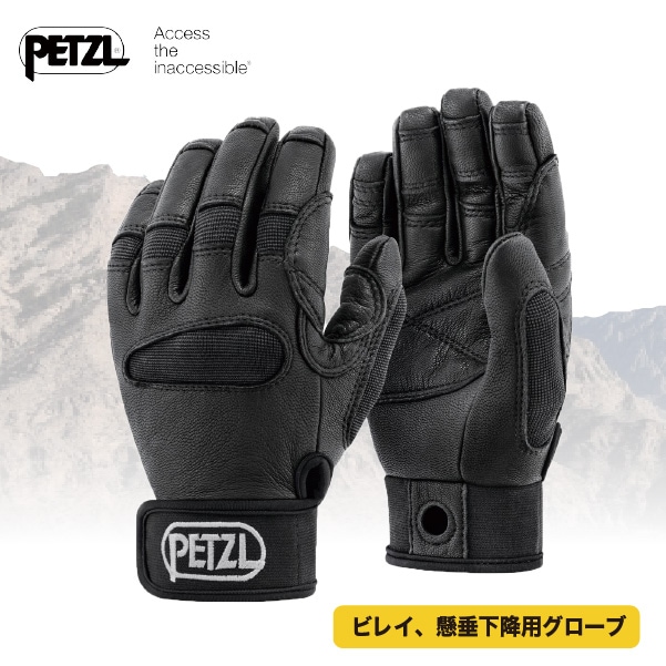 【受発注】コーデックス プラス　PETZL