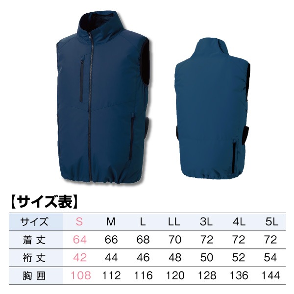 加熱機能付きネイビーベスト 受発注】空調エコベスト（ネイビー）｜夏用ベスト・簡易ベスト