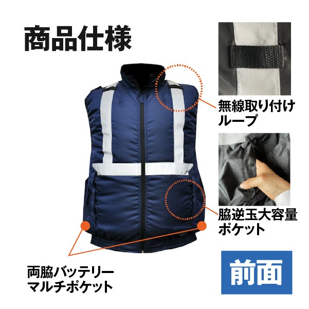 在庫限り】空調服エアーファンダブルベスト /ネイビー｜夏用ベスト