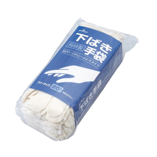 下ばき手袋(20枚入)