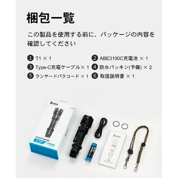 WUBEN T1 タクティカルライト 本体 CONDORポーチセット WUBEN】T1 タクティカルライト｜WUBEN（ウーベン）｜セイバーズ公式EC