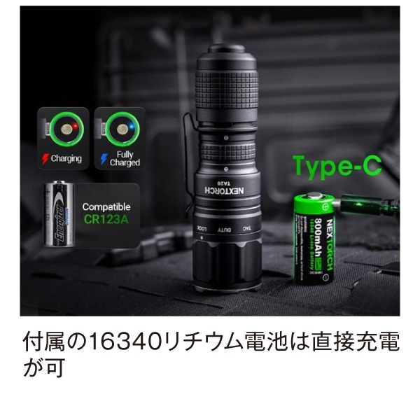 TA20 Flashlight【Nextorch】｜Nextorch（ネクスト―チ）｜セイバーズ