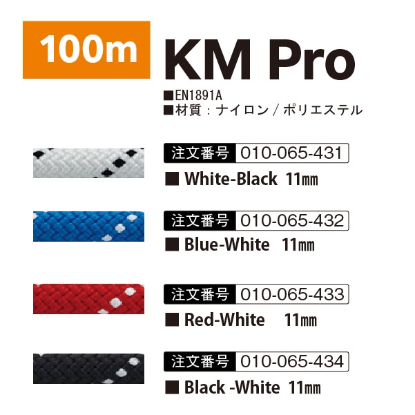 受発注】KM Pro【TOWA】｜ロープレスキュー｜セイバーズ公式ECサイト
