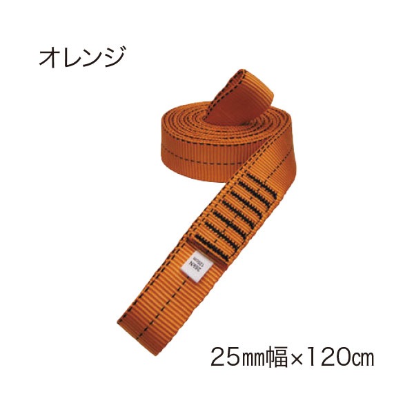 TOWA オープンスリング チューブタイプ【25mm】｜すべての商品