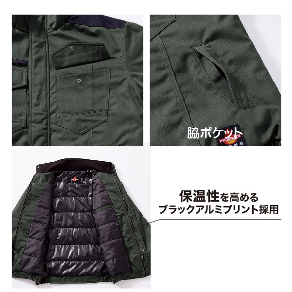 受発注】 HOOH 4233 難燃防寒ブルゾン｜☆シーズンアイテム