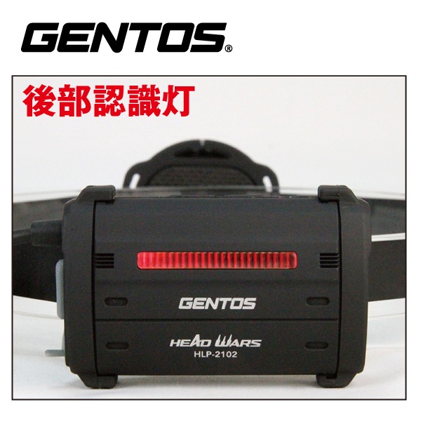 HLP-2502【GENTOS】｜GENTOS（ジェントス）｜セイバーズ公式ECサイト