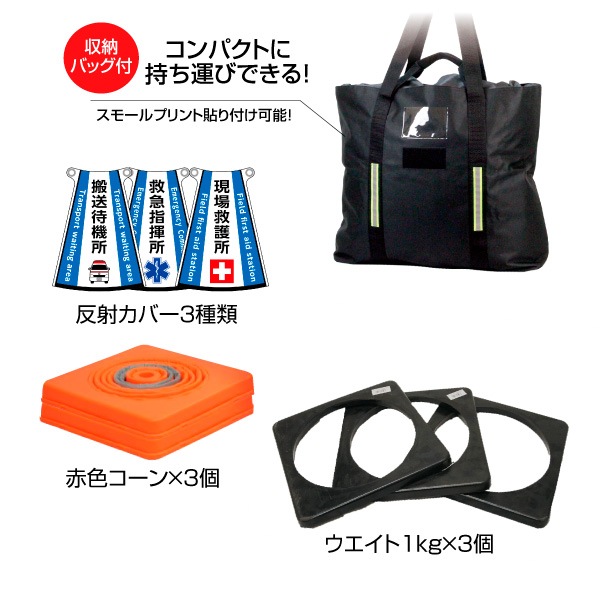 受発注】三角コーン表示カバー 3枚セット 収納バッグ付き｜すべての